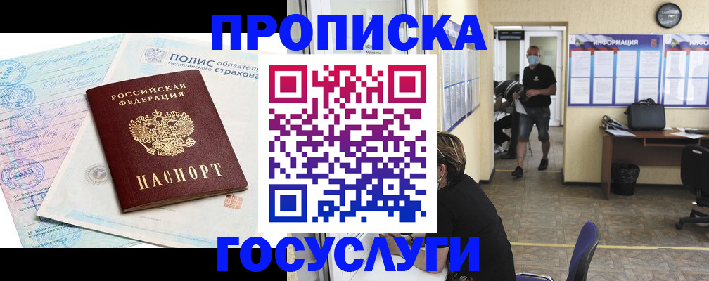 миграционный учет в Фролово