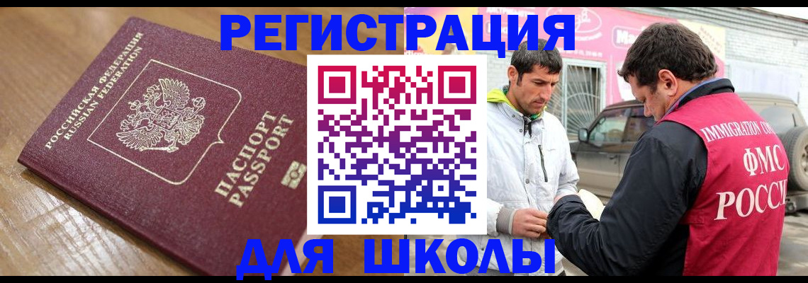 прописка 2025 в Фролово