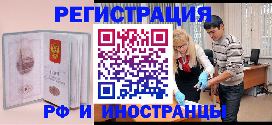 временная регистрация недорого в Фролово