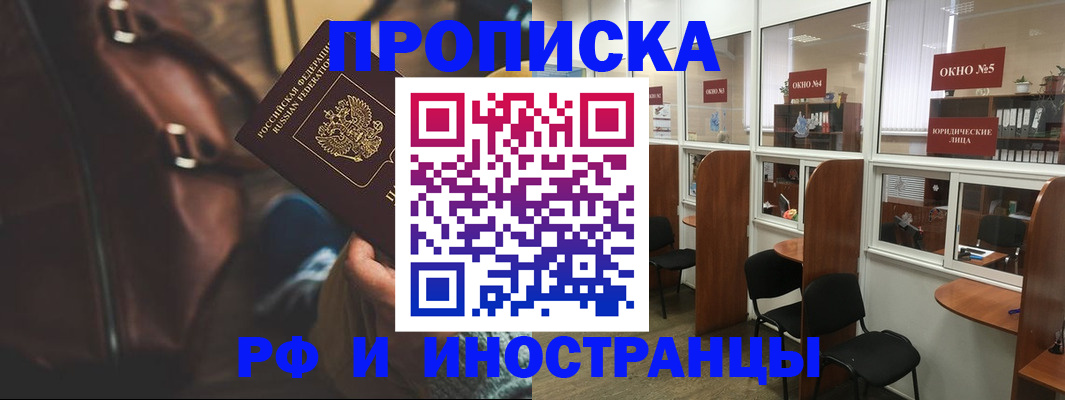 пропишу в квартире в Фролово