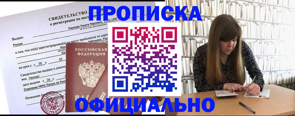 временная регистрация надежно в Фролово